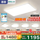 惠普普瑞護(hù)眼客廳大燈具套餐三室兩廳吸頂燈led智能APP中山包安裝