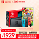 Nintendo Switch任天堂NS國行掌機體感家庭游戲機 續航增強版 游戲卡帶多種模式暢玩 GM便攜式游戲掌機游戲電玩JDG 續航紅藍游戲機+超級馬力歐兄弟U