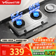 萬(wàn)和（Vanward）【小灶君D9·5.2kW】天然氣燃氣灶臺式65%熱效率不銹鋼煙灶聯(lián)動(dòng)國家補貼15%家用煤氣雙爐具01-D9