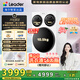 統(tǒng)帥（Leader）海爾懶人三筒洗衣機(jī)ProMax非標(biāo)版【比價(jià)李佳琦】 12.5KG 三桶 國(guó)家補(bǔ)貼XQG125-MBLDE697WU1