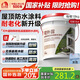 雨虹防水 樓頂屋頂防水補漏材料耐高溫防曬 防水涂料屋頂防水 耐磨升級款