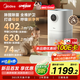 美的（Midea）【母嬰認(rèn)證】甲醛數(shù)顯空氣凈化器除醛除煙味異味過敏源寵物吸貓毛空氣消毒機(jī)森林家L1pro國家補(bǔ)貼