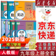 【新華書(shū)店正版】適用2025新版初三3九年級上冊書(shū)全套課本人教版教材書(shū)九上教科書(shū)人教版初三上學(xué)期9年級上冊課本語(yǔ)文數學(xué)英語(yǔ)化學(xué)物理歷史道德與法治書(shū)人教版 九年級上冊全套書(shū)(7本)