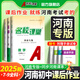 【河南專版】初中名校課堂七八九年級(jí)上下冊(cè)語文數(shù)學(xué)英語物理化學(xué)歷史同步練習(xí)冊(cè)初二數(shù)學(xué)語文英語物理歷史地理生物道法同步訓(xùn)練習(xí)題初中測試題復(fù)習(xí)輔導(dǎo)資料名校課堂旗艦店 九年級(jí)上冊(cè) 【數(shù)學(xué)】人教版RJ