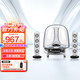 哈曼卡頓（Harman/Kardon）水晶三代音響 桌面電視電腦音箱 室內多媒體下沉式低音炮 SoundSticks 3代環(huán)繞立體聲 透明款