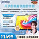科大訊飛人工智能旗艦學(xué)習(xí)機(jī)T30 Ultra 14.7英寸超大護(hù)眼屏 中高考同源技術(shù) 星火+DeepSeek雙AI模型12+1T