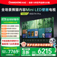 長(cháng)虹熊貓TV 85D7H Pro 85英寸 MiniLED 0貼墻壁畫(huà)電視 288Hz高刷新4K智能AI平板液晶電視機 國家補貼