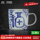 景德鎮（jdz）官方陶瓷馬克杯創(chuàng  )意青花瓷中式咖啡杯帶把手喝水杯男女生日送禮物 喜樂(lè )福馬克杯-福