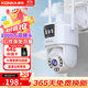 康佳4g監控無(wú)線(xiàn)攝像頭無(wú)需連wifi終身免流量監控器360度無(wú)死角帶夜視全景手機遠程家用高清室戶(hù)外插電