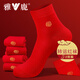 雅鹿大紅本命年襪子男純色情侶款中筒襪男士大紅襪子 福圓 2雙 均碼