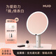 MUID化妝鏡帶燈led高清補光臺式桌面梳妝臺智能鏡禮盒七夕情人節(jié)禮物