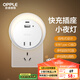 歐普（OPPLE）插電插座臥室過道走廊節(jié)能小夜燈床頭禮物創(chuàng)意Type-C快充插口