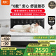 喜臨門(mén)政府補貼輕音獨袋彈簧0膠床墊 軟硬可調床墊席夢(mèng)思 白騎士 G 白騎士0膠版【首款專(zhuān)利0膠水】 1.8*2米