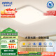 歐普（OPPLE）全光譜64瓦護(hù)眼臥室燈智能LED照明燈具簡約方臥包安裝 方臥