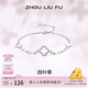 周六福（ZLF） S925銀飾手鏈女四葉草甜美小眾百搭銀飾鏈墜送禮 手鏈鏈長(zhǎng)16+3cm
