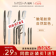 謎尚（MISSHA）自動(dòng)美眉筆套裝（深棕色）0.26g持久防水防汗不暈染