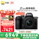 尼康（Nikon）【價(jià)保11.11】Z50II Z50ii/ Z502 / Z50二代 入門(mén)級微單套機 Vlog(Z DX 16-50mm f/3.5-6.3 VR)
