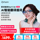 STARV MYVU星紀魅族Air AR智能眼鏡演講提詞器實時同聲字幕翻譯英法日俄語藍牙音樂播放騎行導航ai助手 原力藍【實時翻譯 演講提詞】