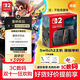Nintendo Switch任天堂二代游戲機NS2掌上主機港版 單機 標準版不含游戲Switch2便攜家用體感掌機