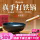 章丘鐵鍋正宗手工鍛打鐵鍋無(wú)涂層物理不粘鍋炒鍋老式家用炒菜鍋廚具輕音 標(biāo)準(zhǔn)版古法烤藍(lán)（已干燒） 26cm
