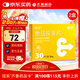 神度 他達拉非片5mg*30片*2盒裝 齊魯 男科用藥