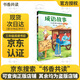 2025秋 書(shū)香共讀 三年級 讀讀童話(huà)故事 稻草人 王爾德童話(huà) 快樂(lè )王子 小蘿卜頭 川少 閃閃的紅星烽火中的少年 成語(yǔ)故事 兩個(gè)小八路 《成語(yǔ)故事：小成語(yǔ)大智慧》精編版