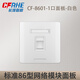 CFRHE 長(cháng)烽聯(lián)和86型通用單口雙口4口網(wǎng)絡(luò )面板適用電話(huà)電腦房間無(wú)損傳輸網(wǎng)絡(luò )插座 CF-8601【1口面板-白色】