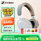 森海塞爾MOMENTUM4藍(lán)牙耳機(jī)頭戴式大饅頭4代四代無線音樂耳機(jī)自適應(yīng)降噪木饅頭黑神話悟空送男朋友生日禮物 大饅頭4代 白色【自適應(yīng)降噪】