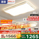 惠普客廳大燈吸頂燈普瑞護(hù)眼LED云朵奶油風(fēng)中山全屋燈具套餐包安裝
