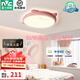 雷士（NVC）兒童臥室吸頂燈童趣溫馨燈創(chuàng)意可愛造型燈具 男孩女孩房間燈具 【RA95顯指】龍貓-粉 36W三段
