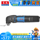 東成 萬用寶多功能機WMD320切割打磨電動工具 WMD320