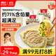 西貝莜面村 紙皮韭菜盒子560g 8片 韭菜雞蛋餡餅早餐半成品速食空氣炸鍋食物