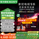 索尼（SONY）K-85XR90 85英寸電視9系MiniLED大屏4K超高清智能網(wǎng)絡(luò )電視影院級穹頂聲場(chǎng)廣視角一級能效以舊換新 85英寸 K-85XR90（政府以舊換新補貼）