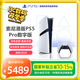PlayStation索尼（SONY）PS5主機(jī) 游戲機(jī)  pro正品家用數(shù)字版4K藍(lán)光游戲主機(jī) 輕薄款 【港版PRO數(shù)字版】