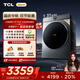 TCL 小黃人·大眼萌AI超級筒T7R PRO 10公斤直驅(qū)洗烘滾筒洗衣機全自動國家補貼以舊換新G100T7R-HDIS