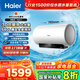 海爾（Haier）【咨詢(xún)客服領(lǐng)補貼】小紅花MA11熱水器電熱水器60升 MA9升級款3D巨能洗凈膚大水量9倍增容3.3KW變頻