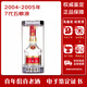 五糧液老酒鑒真收藏酒普五紅盒52度濃香型白酒 2004年-2005單瓶 單瓶500ml