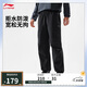 李寧防潑水直筒梭織運動長褲男2025新款健身寬松運動褲子AYKV227
