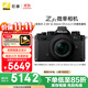 尼康（Nikon）【價(jià)保11.11】Zfc微單數(shù)碼相機(jī)  黑色套機(jī) 微單套機(jī)（Z DX 16-50mm f/3.5-6.3 VR 微單鏡頭)  