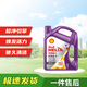 殼牌（Shell）超凡喜力金殼 藍殼  黃殼 紫殼 灰殼全合成機油 4L潤滑油 HX7 SP 紫殼HX6 5W-40 4L