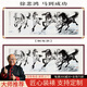 馬到成功徐悲鴻八駿圖奔馬國畫(huà)客廳沙發(fā)背景墻掛畫(huà)辦公室裝飾壁畫(huà) 徐悲鴻-八駿圖 【直角實(shí)木框】120cm*41cm