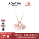 AGATHA/璦嘉莎 繽紛奇緣輕奢銀項鏈女士 生日禮物送女友閨蜜高級感吊墜