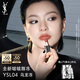 圣羅蘭（YSL）啵啵唇凍04烏龍凍唇蜜唇釉潤唇化妝品生日禮物送女友中秋禮品