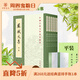 蘇軾文集全套6冊平裝繁體豎排中華書(shū)局正版中國古典文學(xué)基本叢書(shū)孔凡禮點(diǎn)校蘇東坡文章散文集明末茅維刊東坡先生全集為底本匯校