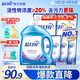 藍月亮深層潔凈洗衣液14.5斤:2.75kg瓶+1kg*3袋+500g*3袋 薰衣草香 去污
