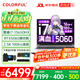 七彩虹（Colorful）P15 隱星P16Pro 2025年補(bǔ)貼 G16 電競游戲筆記本電腦 滿血5060獨(dú)顯游戲本 高性能大學(xué)生游戲設(shè)計(jì)AI 爆款i7-13650HX 5060 16G 1T 電競
