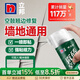 立邦瓷磚空鼓劑修復專(zhuān)用膠地磚墻磚修補劑 強力粘合膠地磚起翹修復 【小面積修復】-空鼓劑250ml