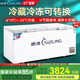 穗凌（SUILING）【國家補貼】冰柜500升以上大容量商用冰柜臥式單溫冷藏冷凍轉(zhuǎn)換柜大型深冷速凍柜海鮮柜茶葉柜 730升丨-30℃不銹鋼內(nèi)膽丨長1.98米