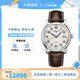 浪琴（LONGINES）手表男 名匠系列經(jīng)典商務(wù)自動(dòng)機械男表日期顯示防水男士手表 送禮 L2.793.4.78.3銀盤(pán)數字40MM