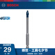 博世（BOSCH） 小藍(lán)箭硬質(zhì)瓷磚六角柄鉆頭大理石地磚玻化磚瓷磚開(kāi)孔器 6X90(6mm)